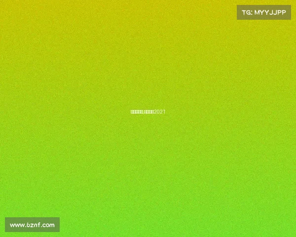 象棋网赛事,象棋比赛2021